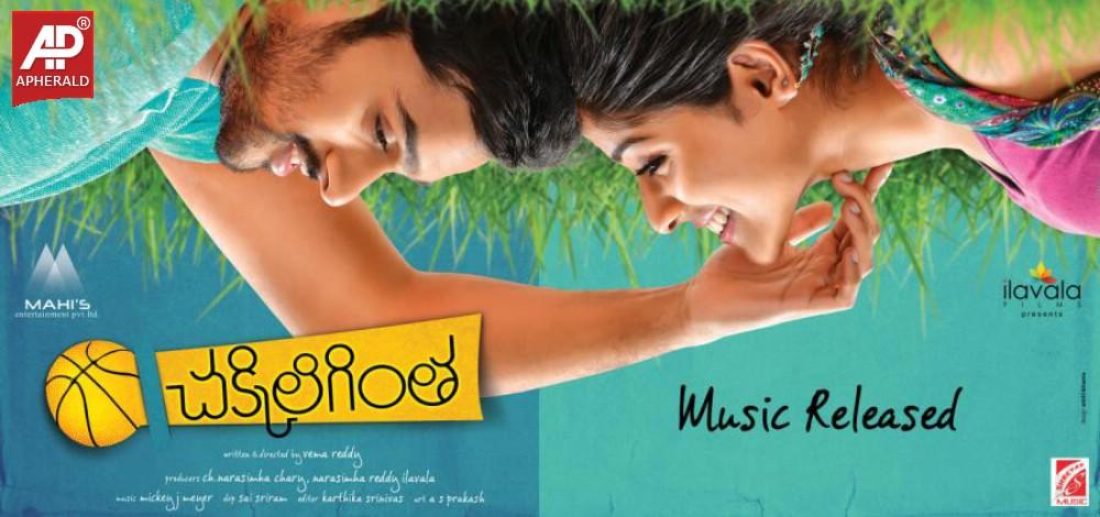 Chakkiligintha Movie Wallpapers