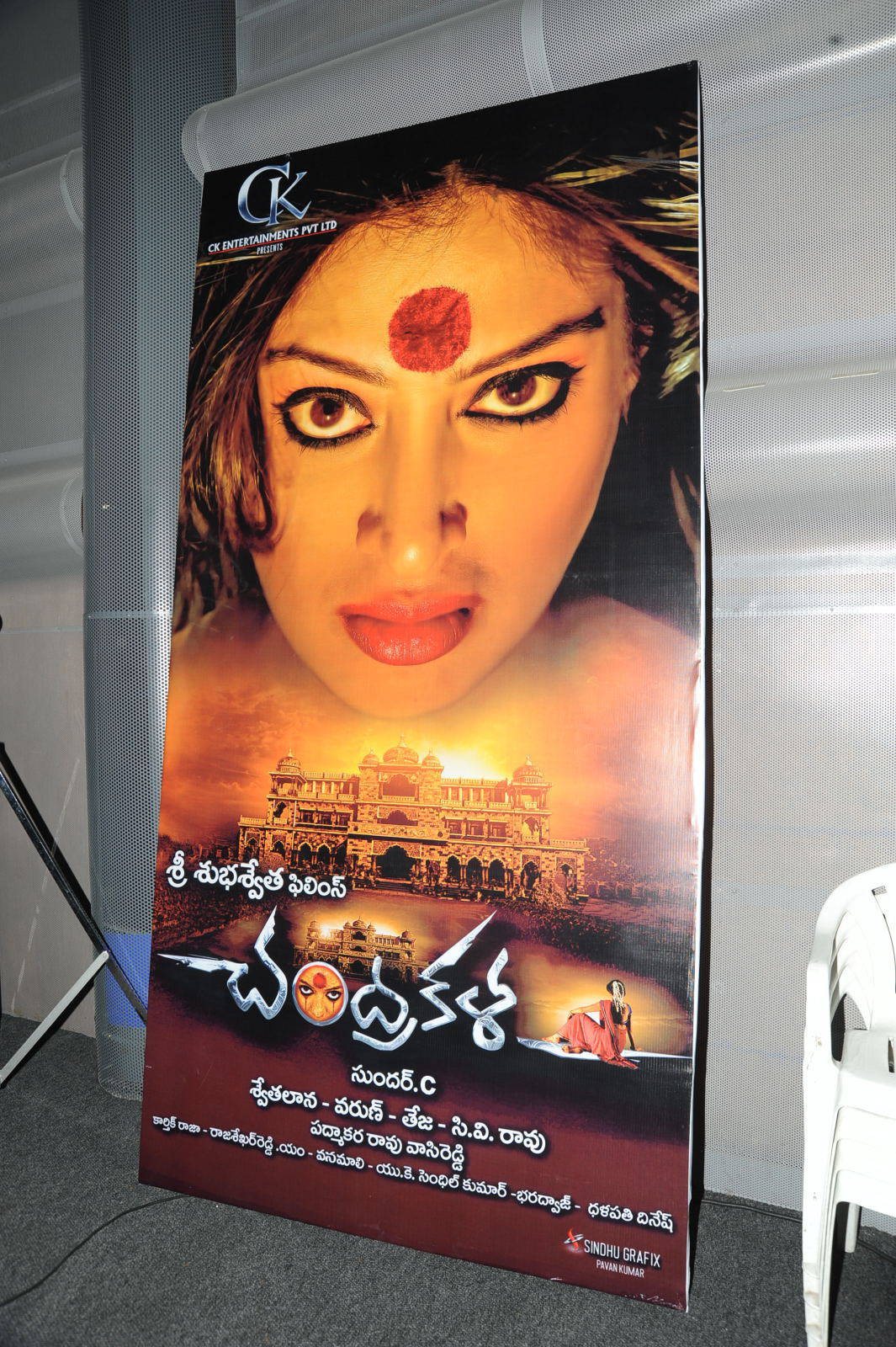 Chandrakala Movie Press Meet