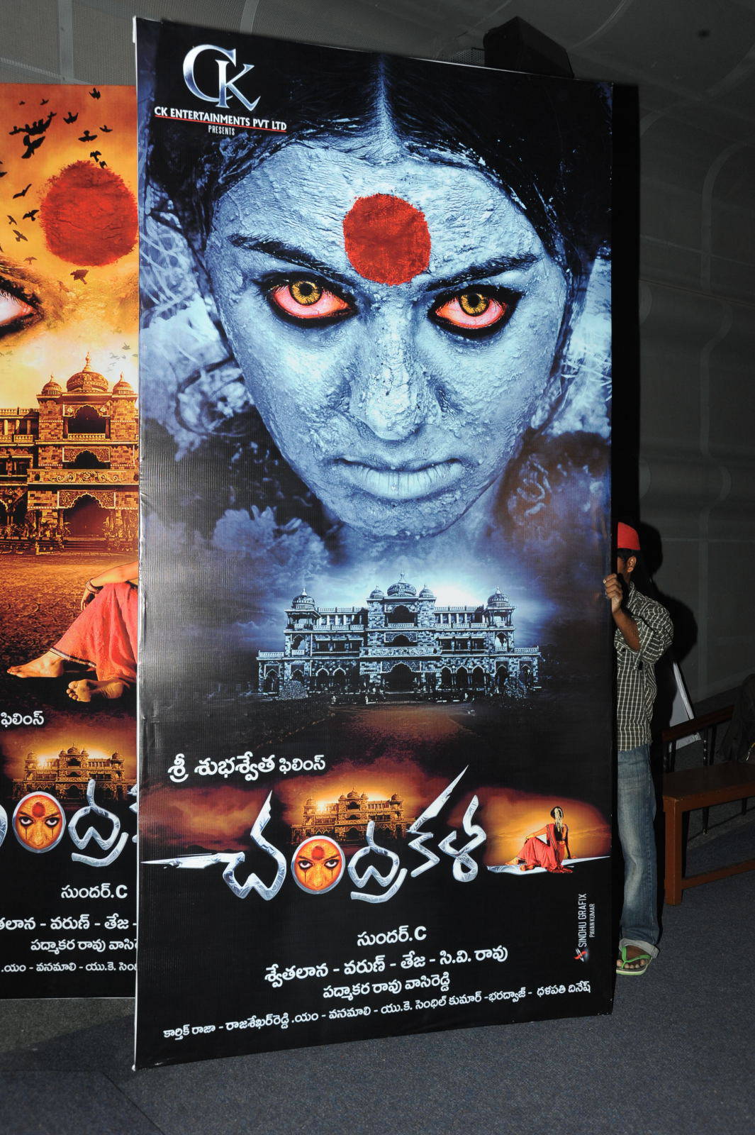 Chandrakala Movie Press Meet