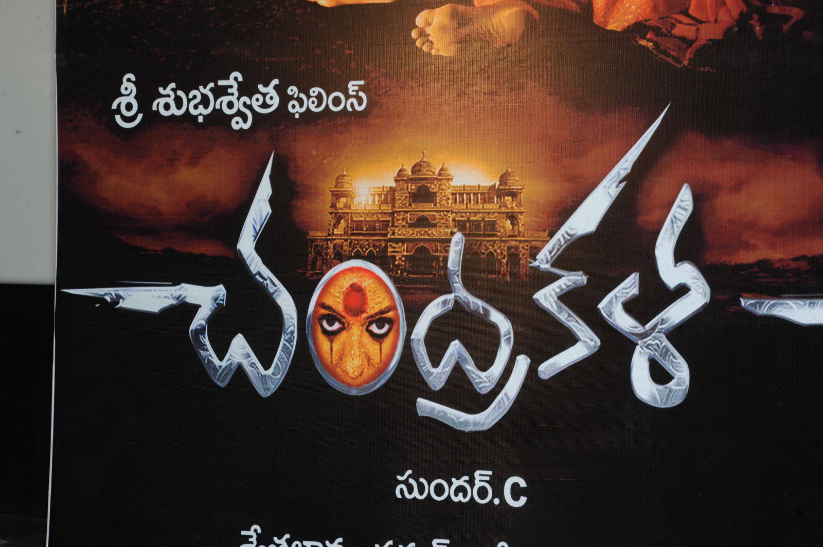 Chandrakala Movie Press Meet
