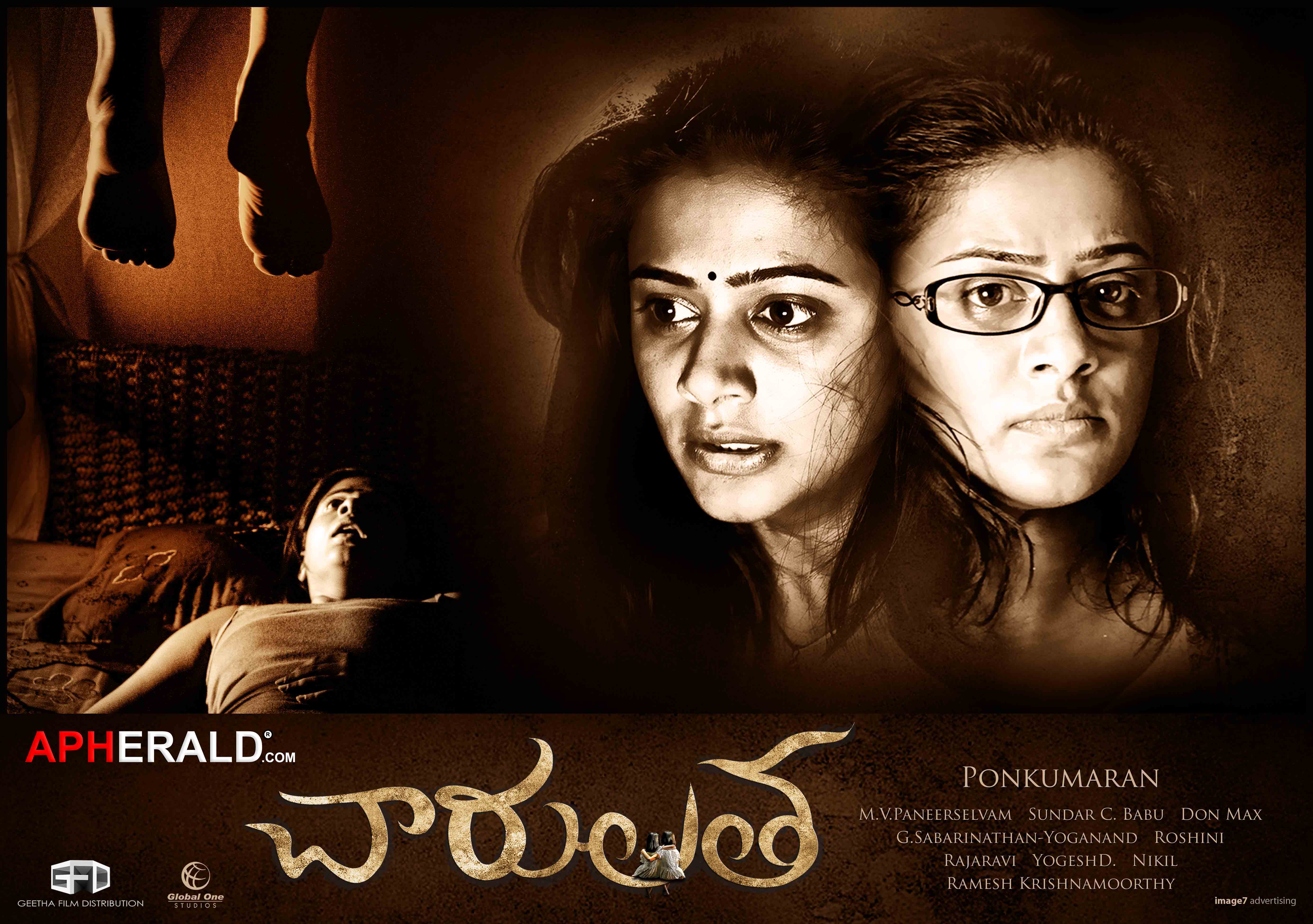 Charulatha Telugu Movie  Posters -  Priyamani