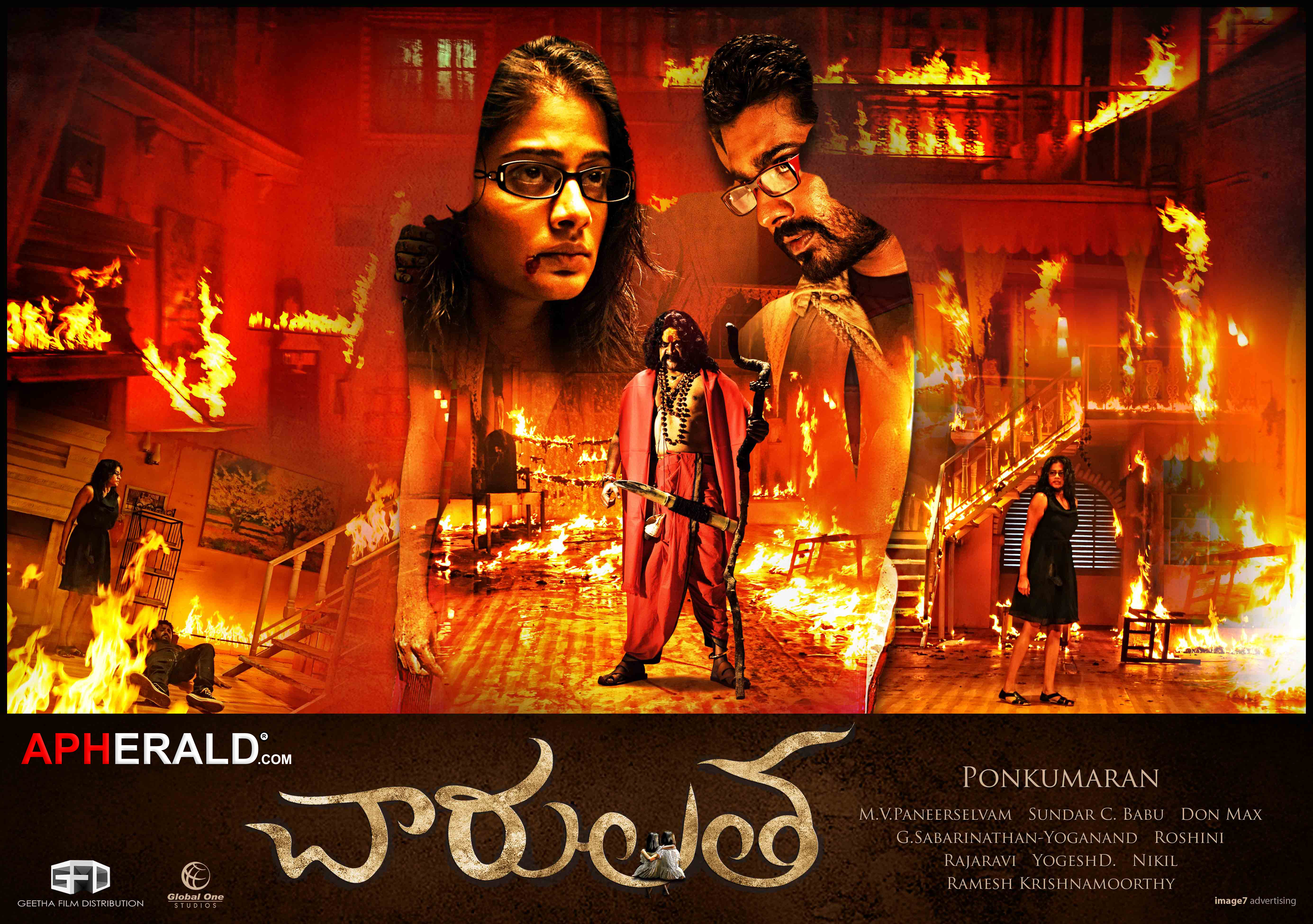 Charulatha Telugu Movie  Posters -  Priyamani