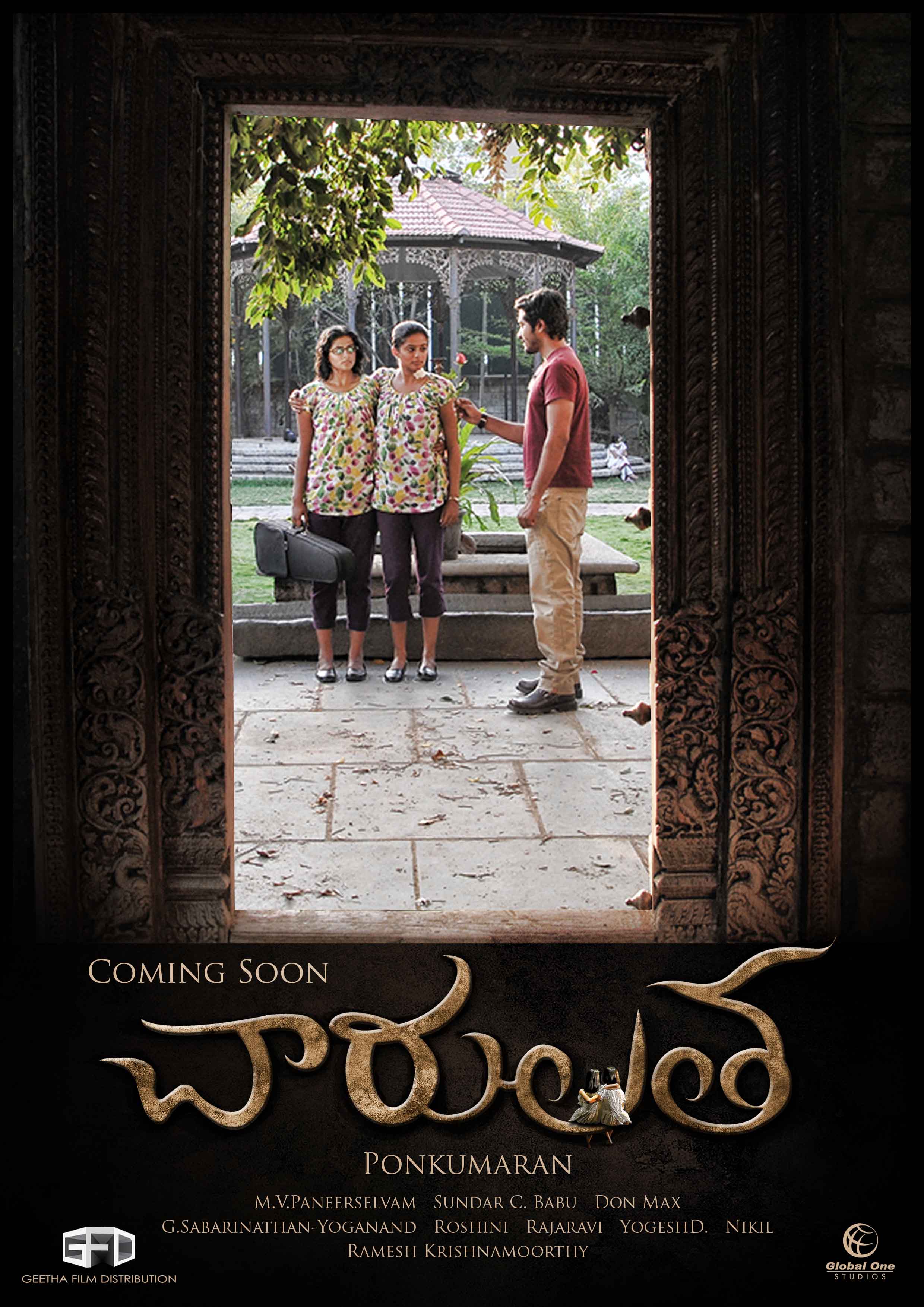 Charulatha Telugu Movie Wallpapers - Priyamani