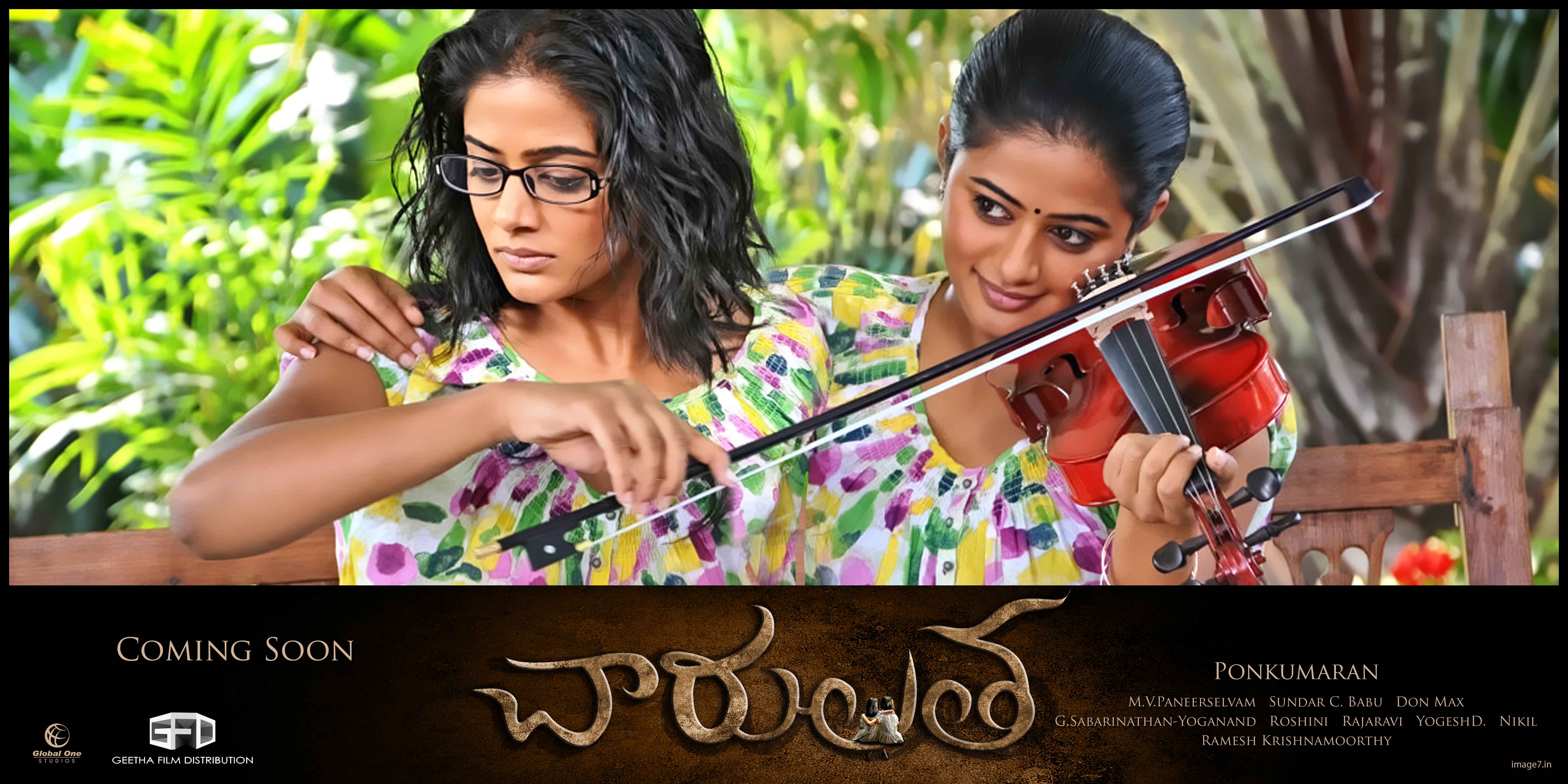 Charulatha Telugu Movie Wallpapers - Priyamani