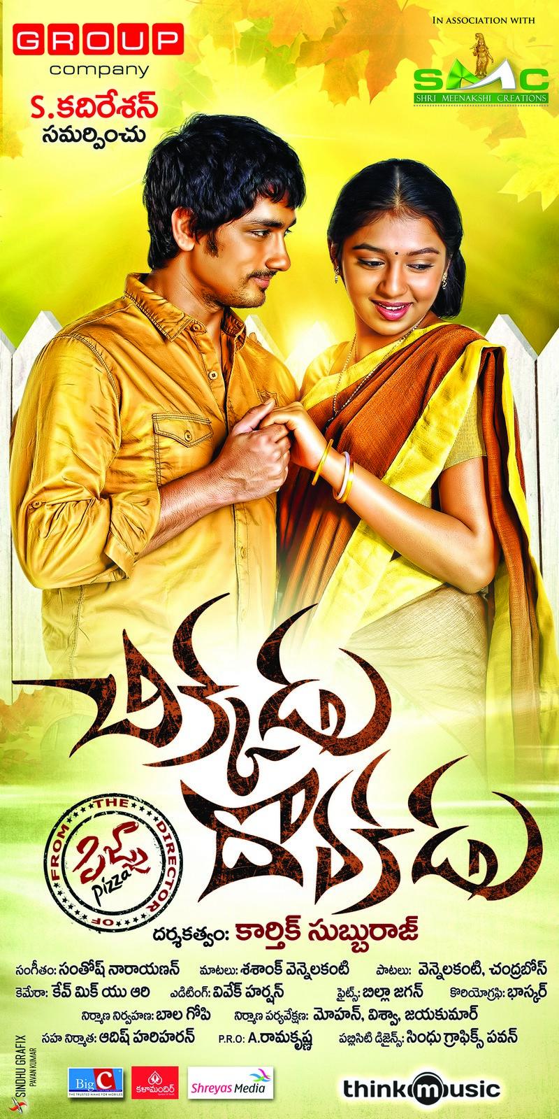 Chikkadu Dhorkadu Movie Posters