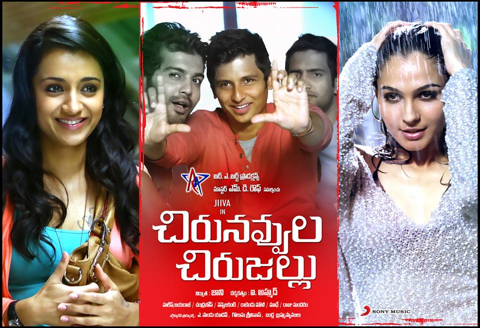 Chirunavvula Chirujallu Latest Movie Posters