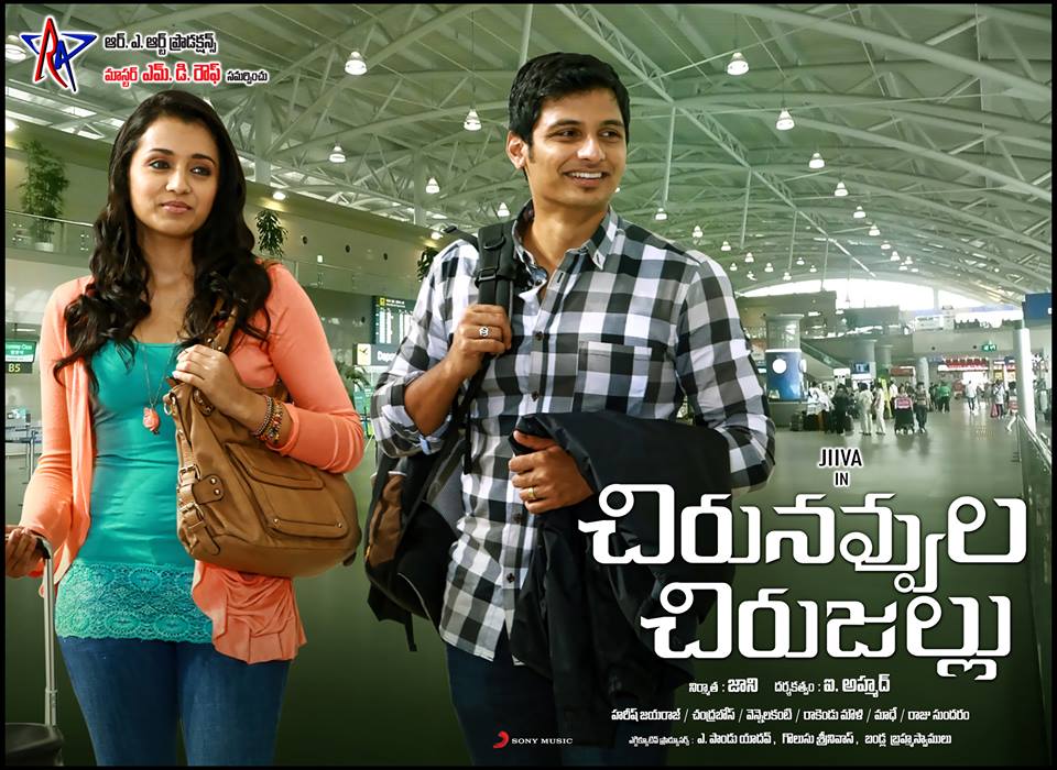 Chirunavvula Chirujallu Latest Movie Posters