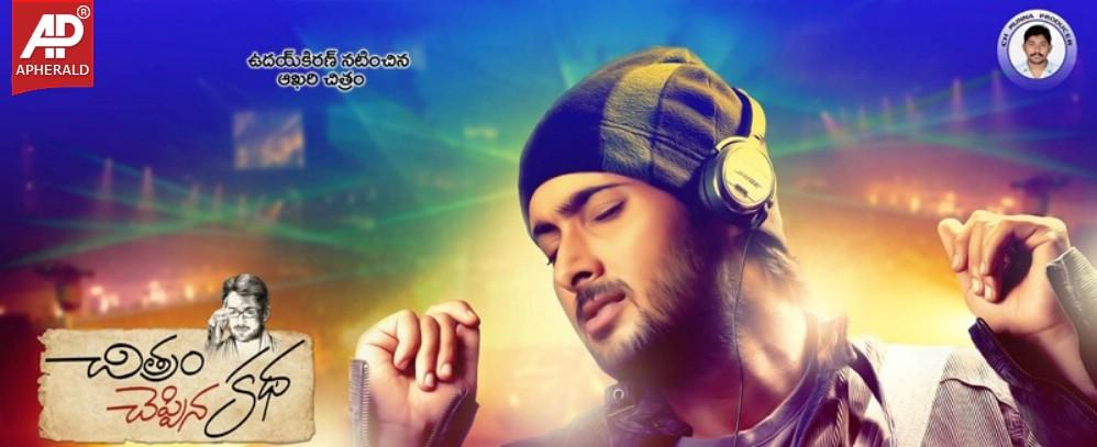 Chitram Cheppina Katha New Posters