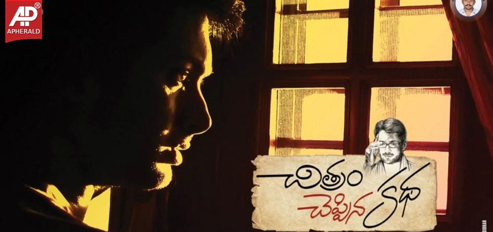 Chitram Cheppina Katha New Posters