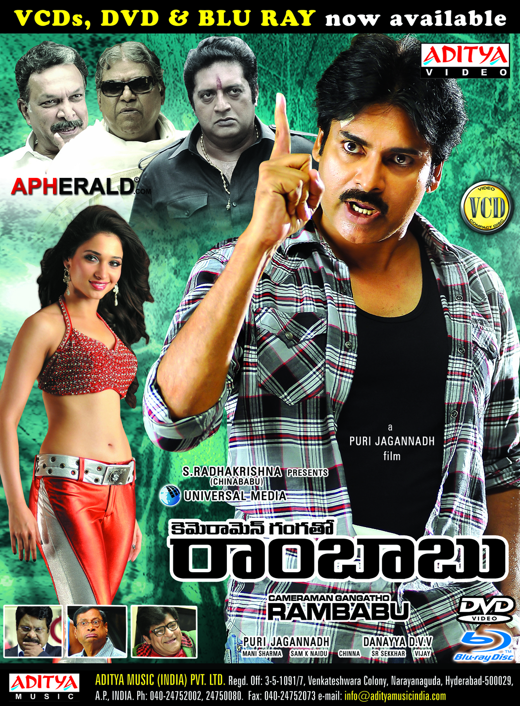 CMGR Movie DVD & BLU RAY Released