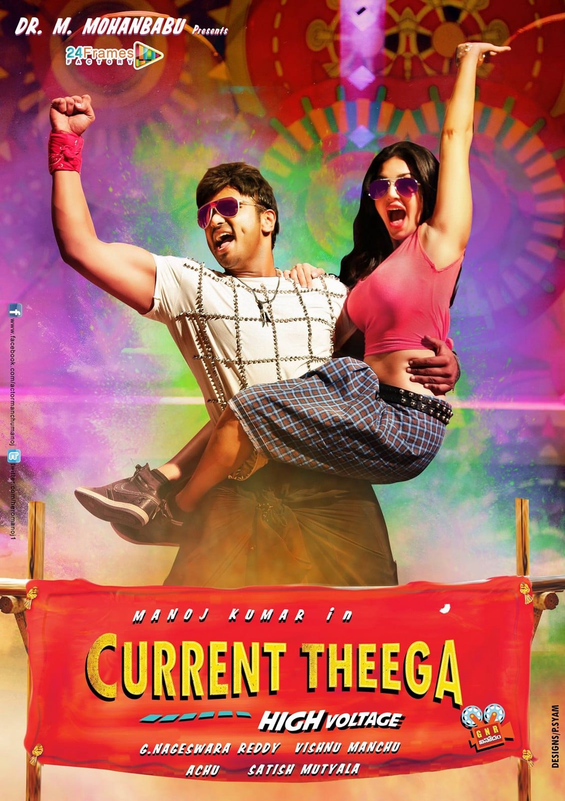 Current Teega Movie Stills