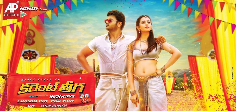 Current Theega Movie New Wallpapers