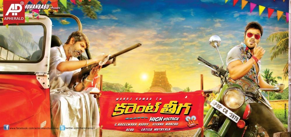 Current Theega Movie New Wallpapers