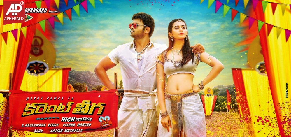 Current Theega Movie Stills