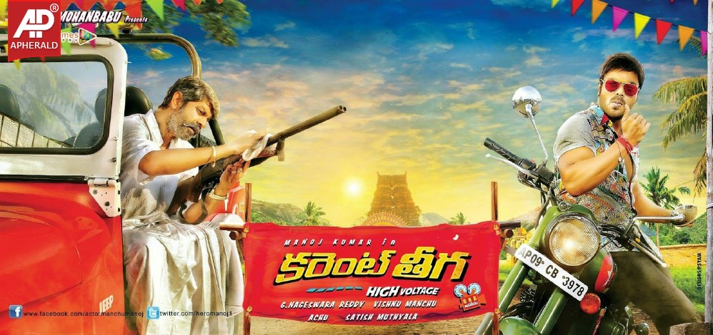 Current Theega Movie Stills