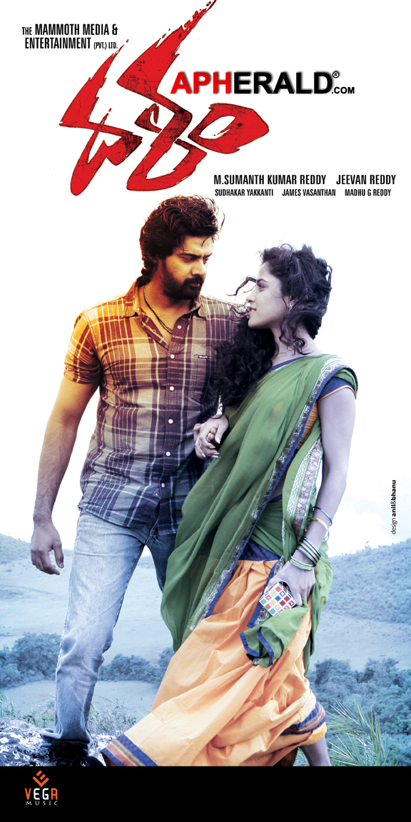 Dalam Movie New Posters