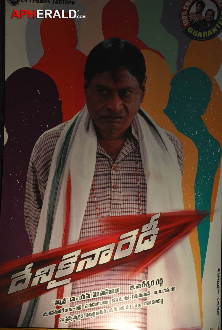 Denikaina Ready Posters