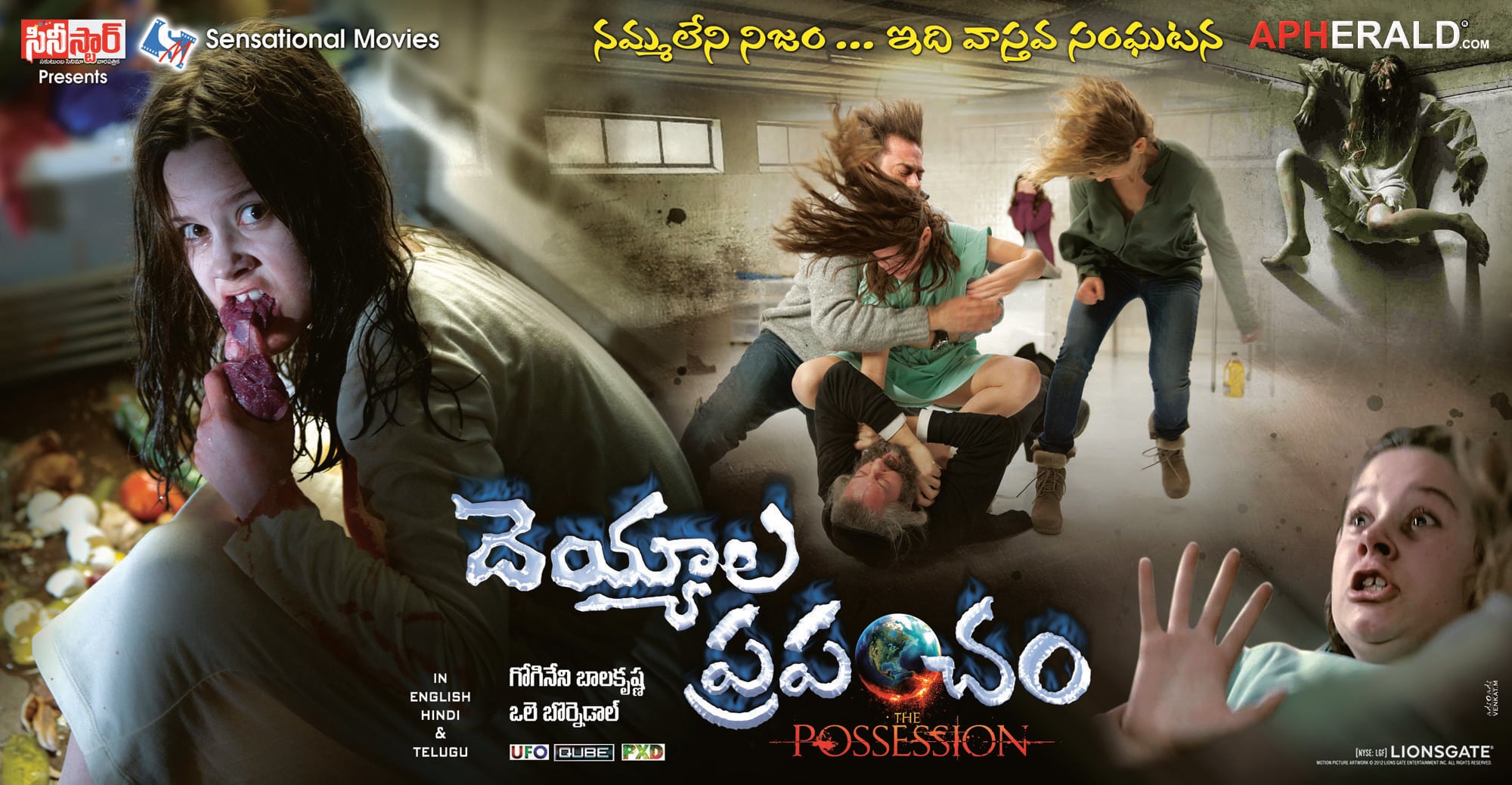 Deyyala Prapancham Movie Posters