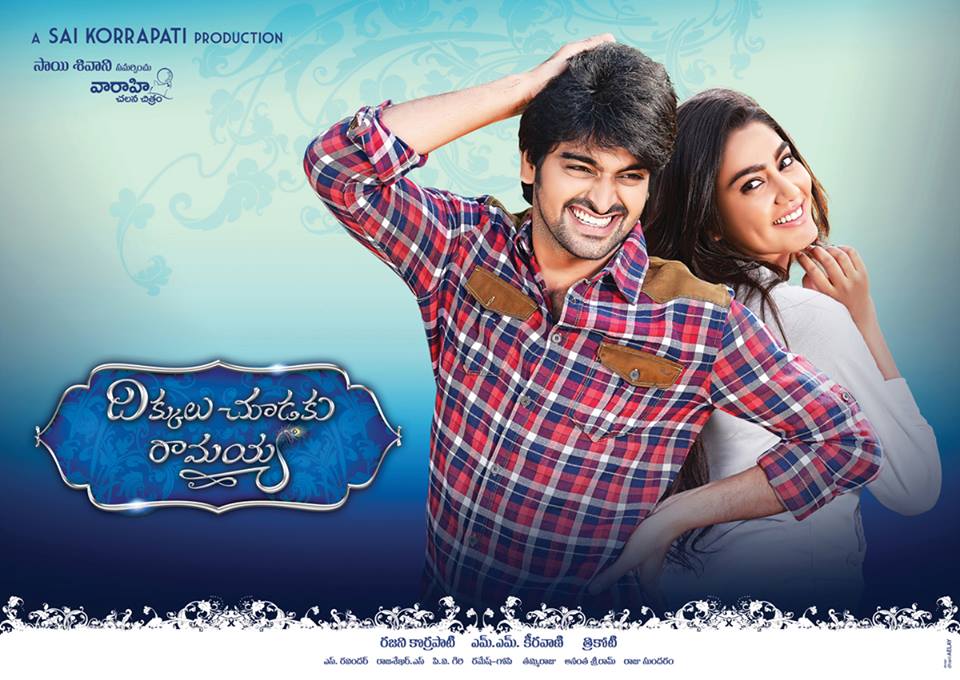 Dikkulu Choodaku Ramayya Movie Latest Posters