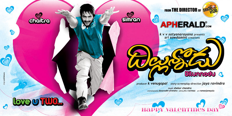 Dillunnodu Movie First Look