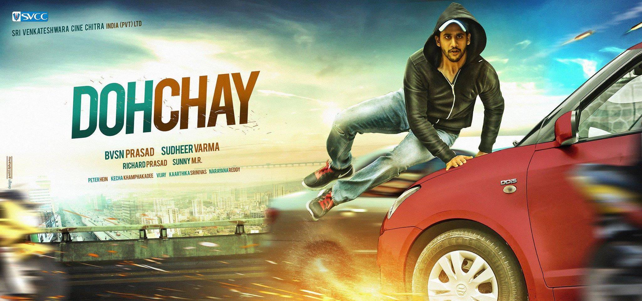 Dochay Movie First Look Posters