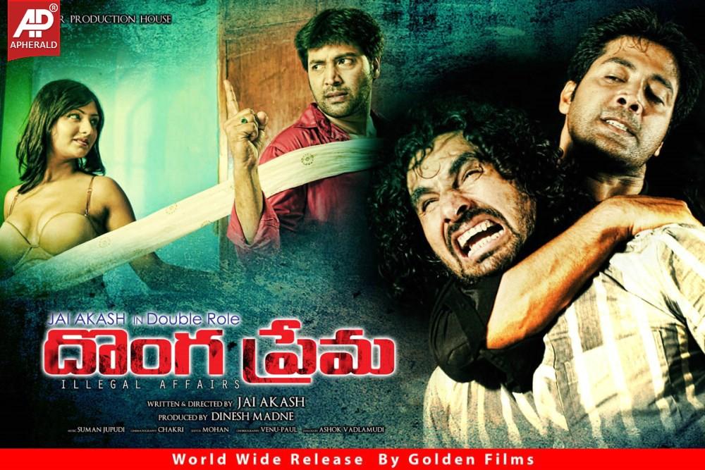 Donga Prema Movie Posters