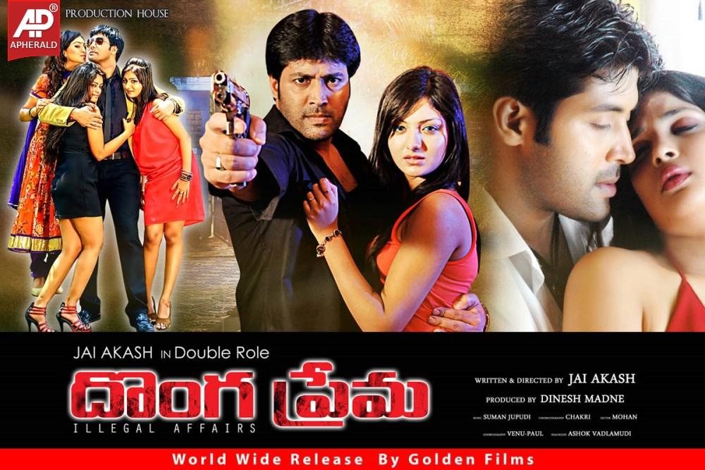 Donga Prema Movie Posters