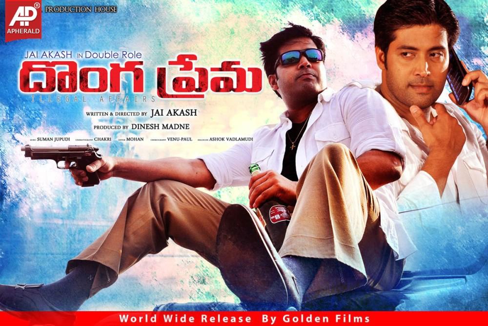 Donga Prema Movie Posters