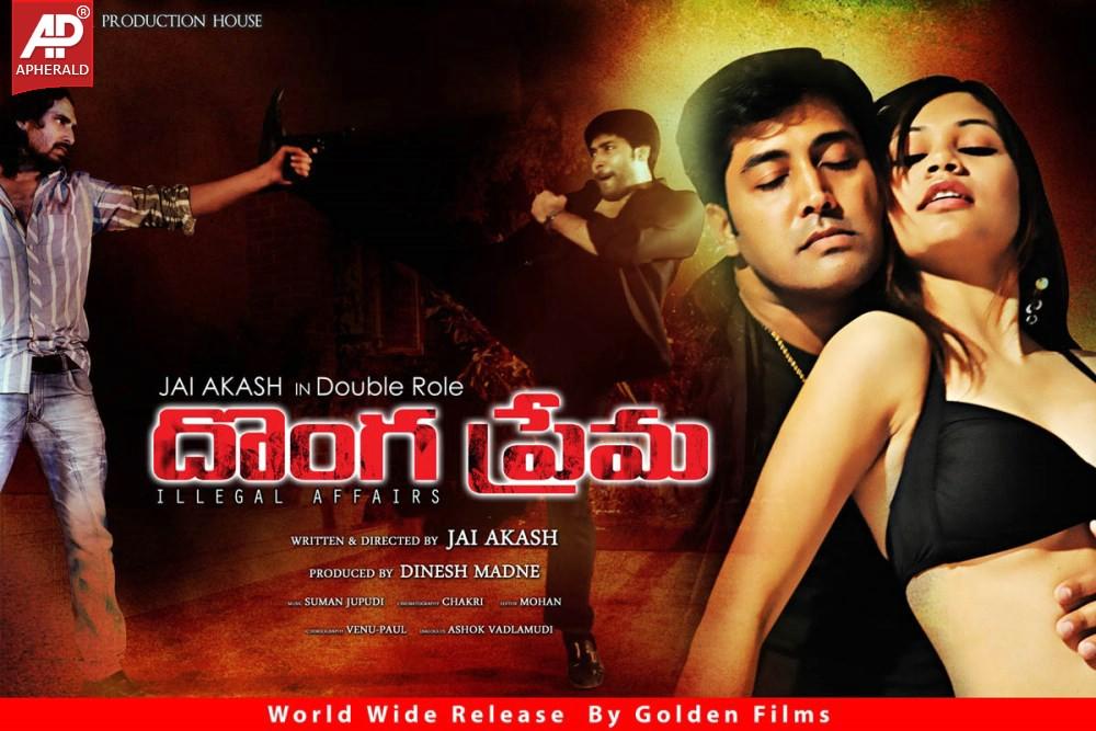 Donga Prema Movie Posters