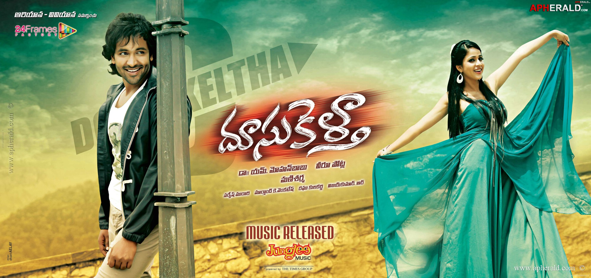 Doosukeltha Movie Posters