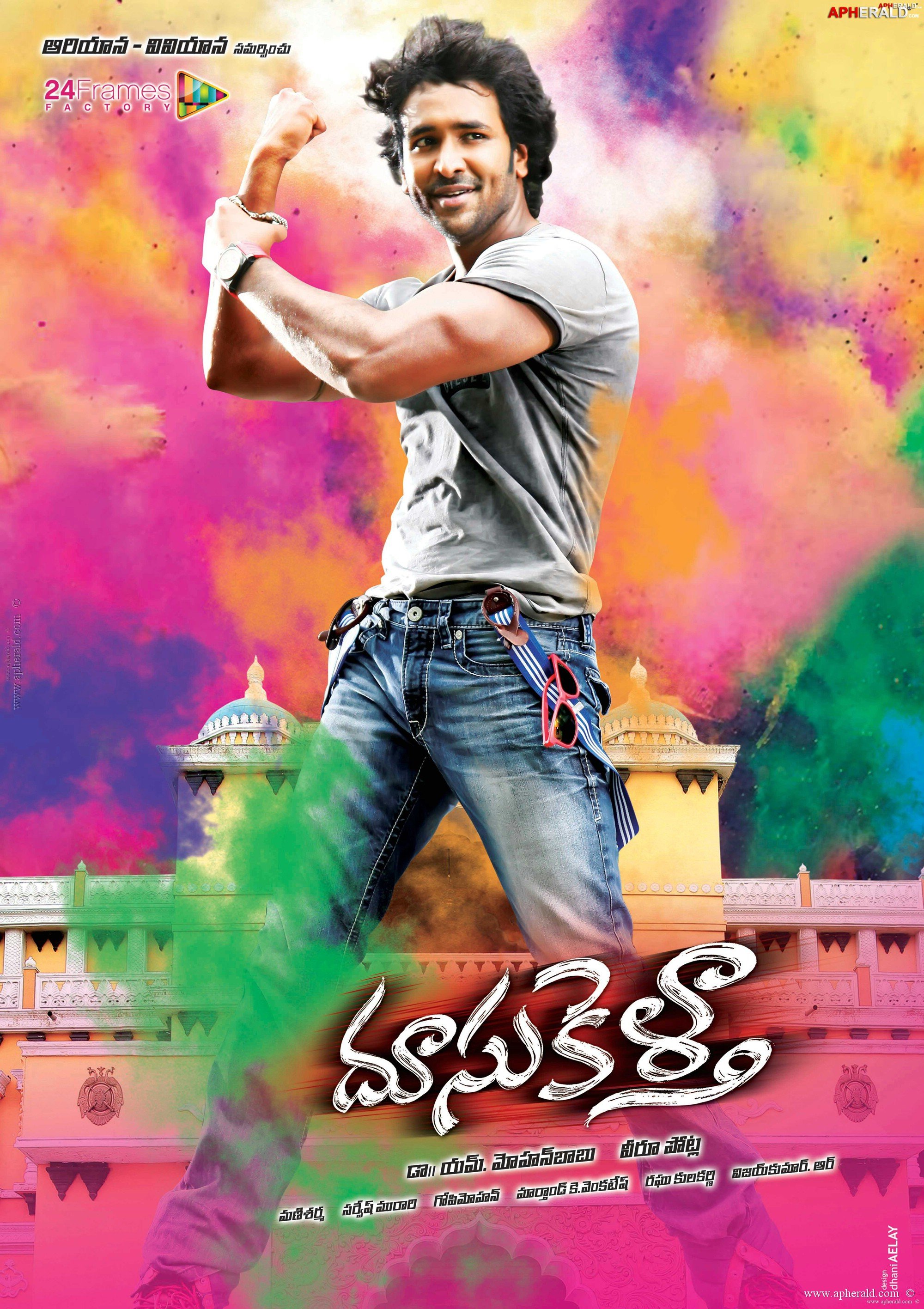 Doosukeltha Movie Posters