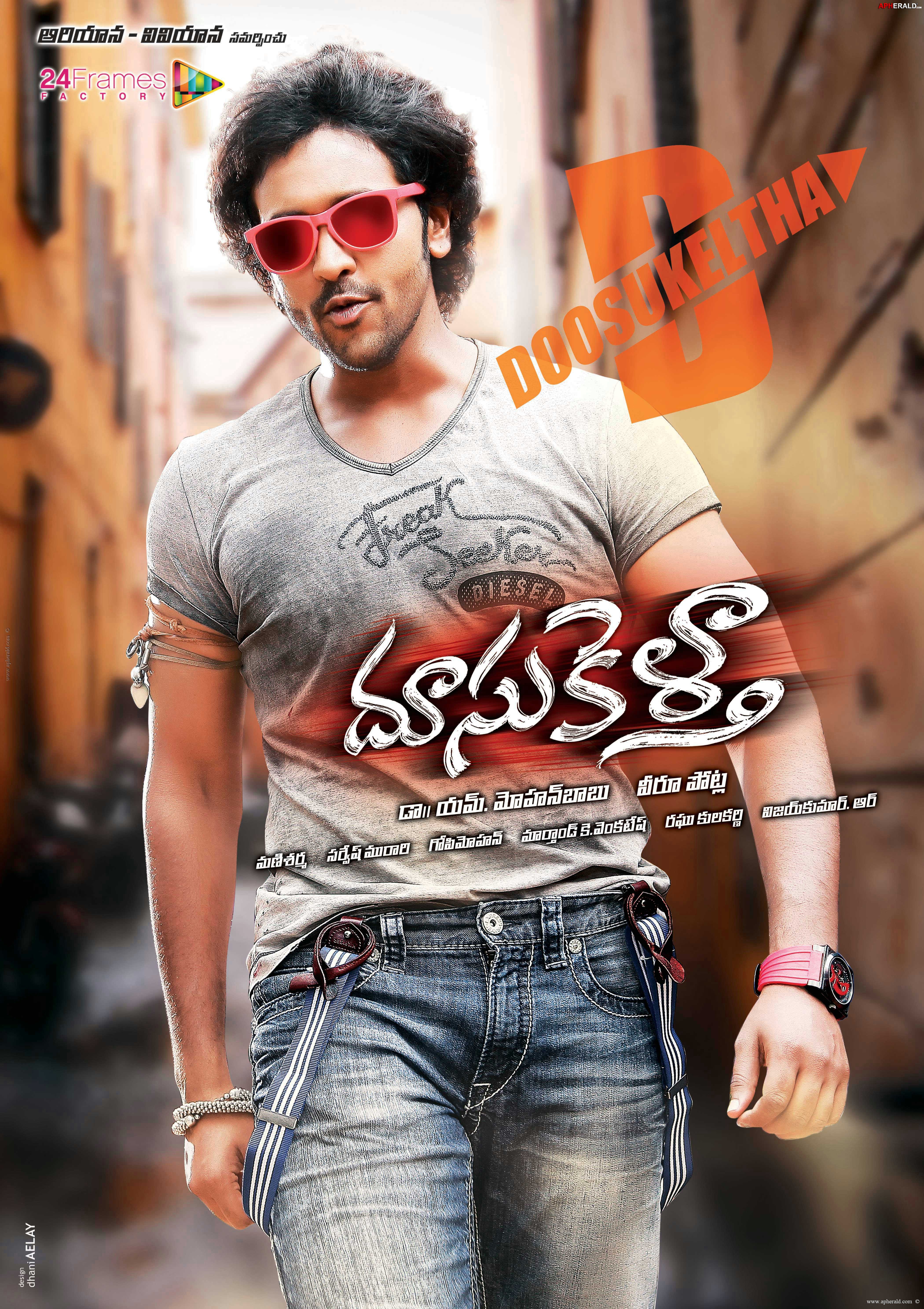 Doosukeltha Movie Posters