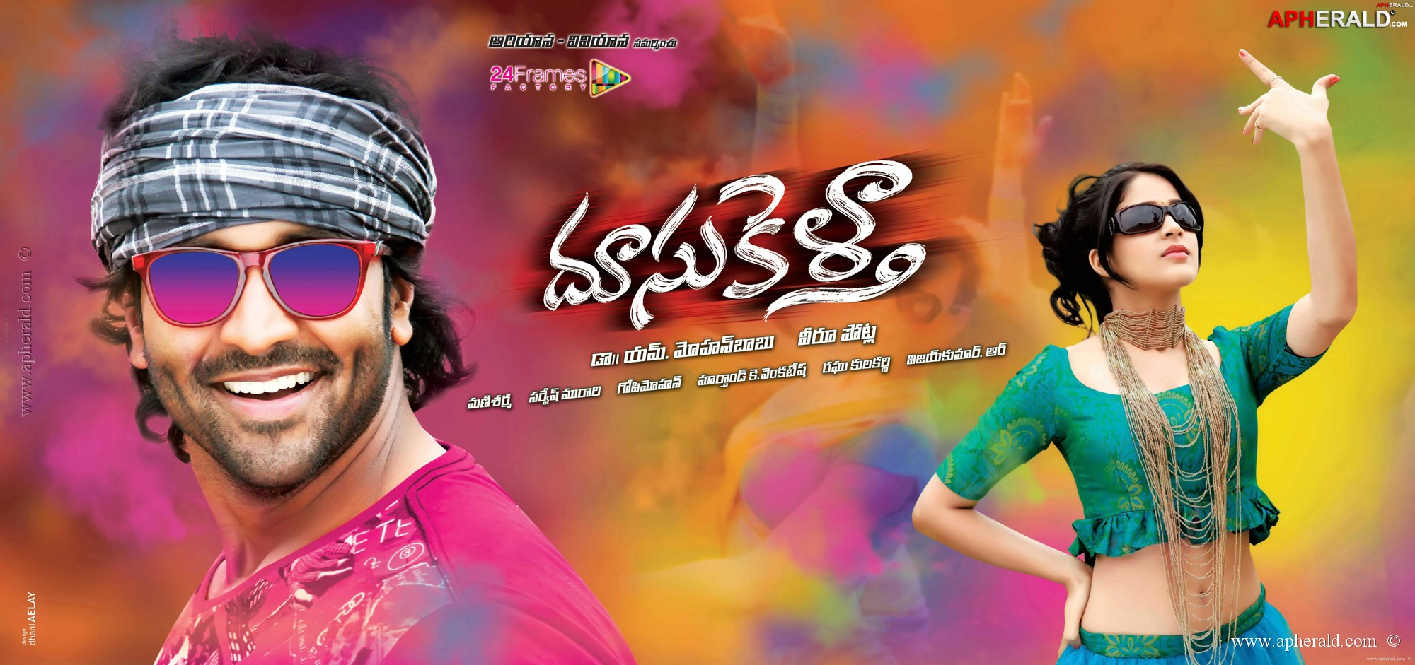 Doosukeltha Movie Posters