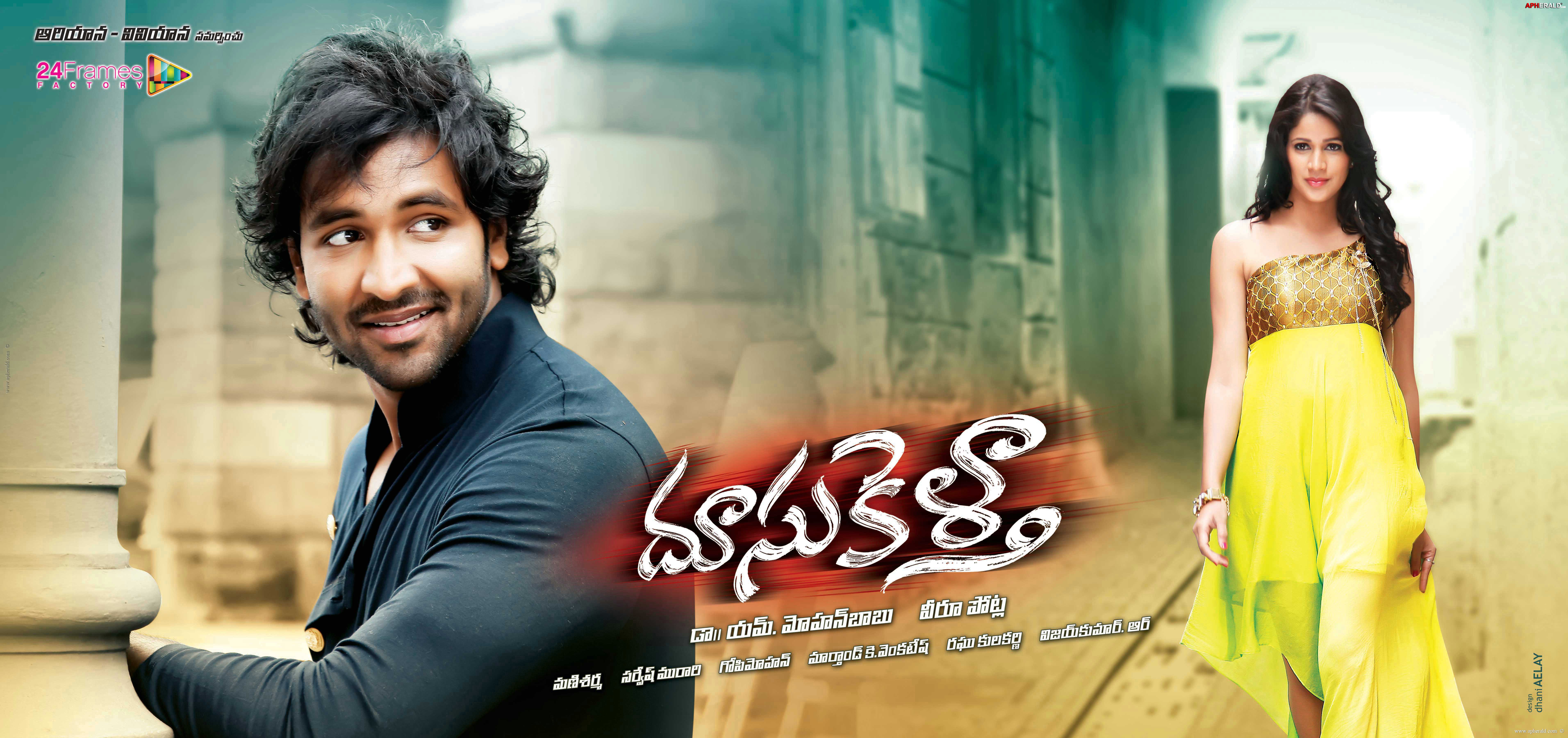 Doosukeltha Movie Posters