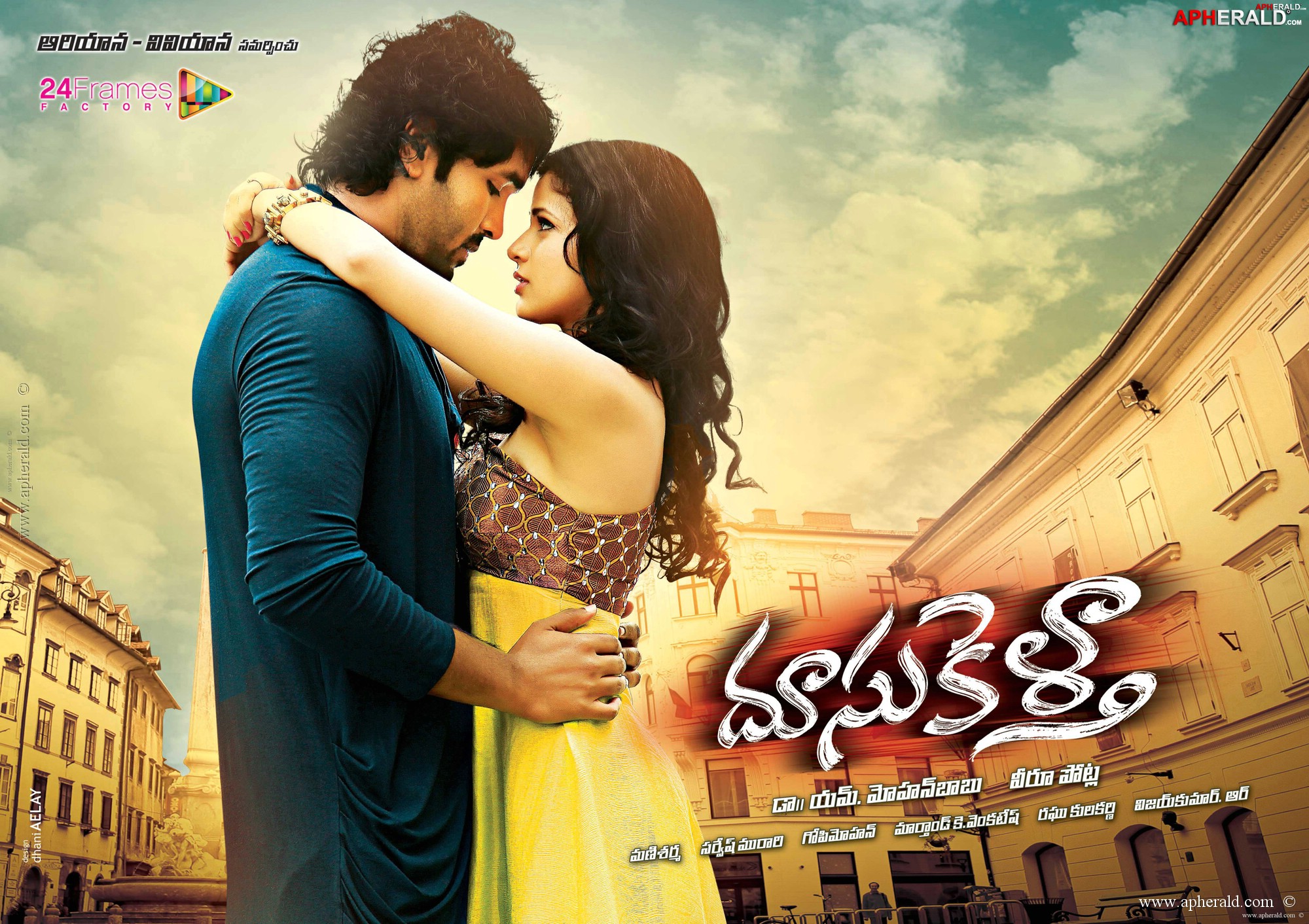 Doosukeltha Movie Posters