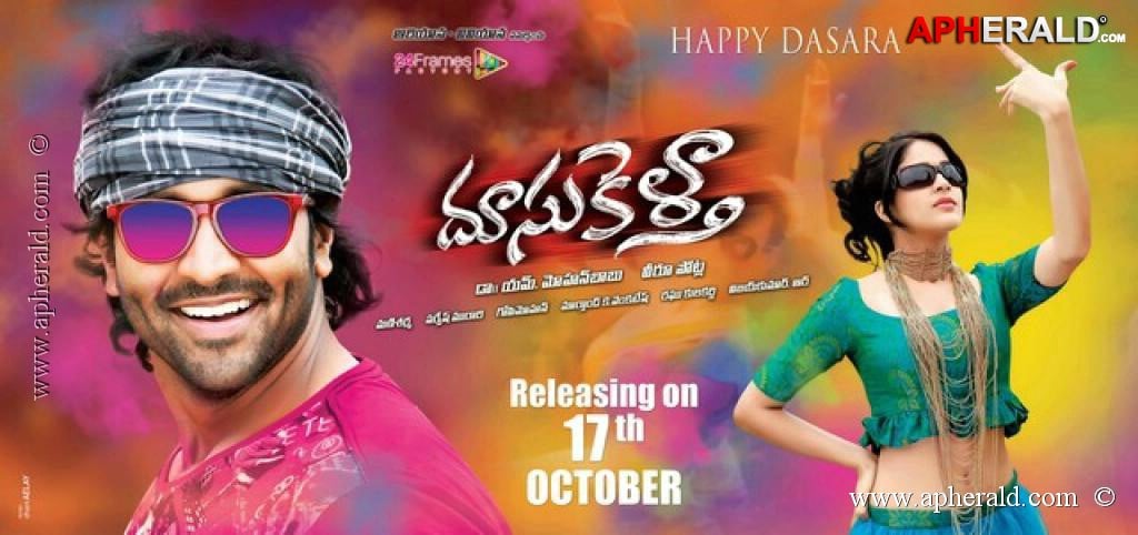 Doosukeltha Movie Posters