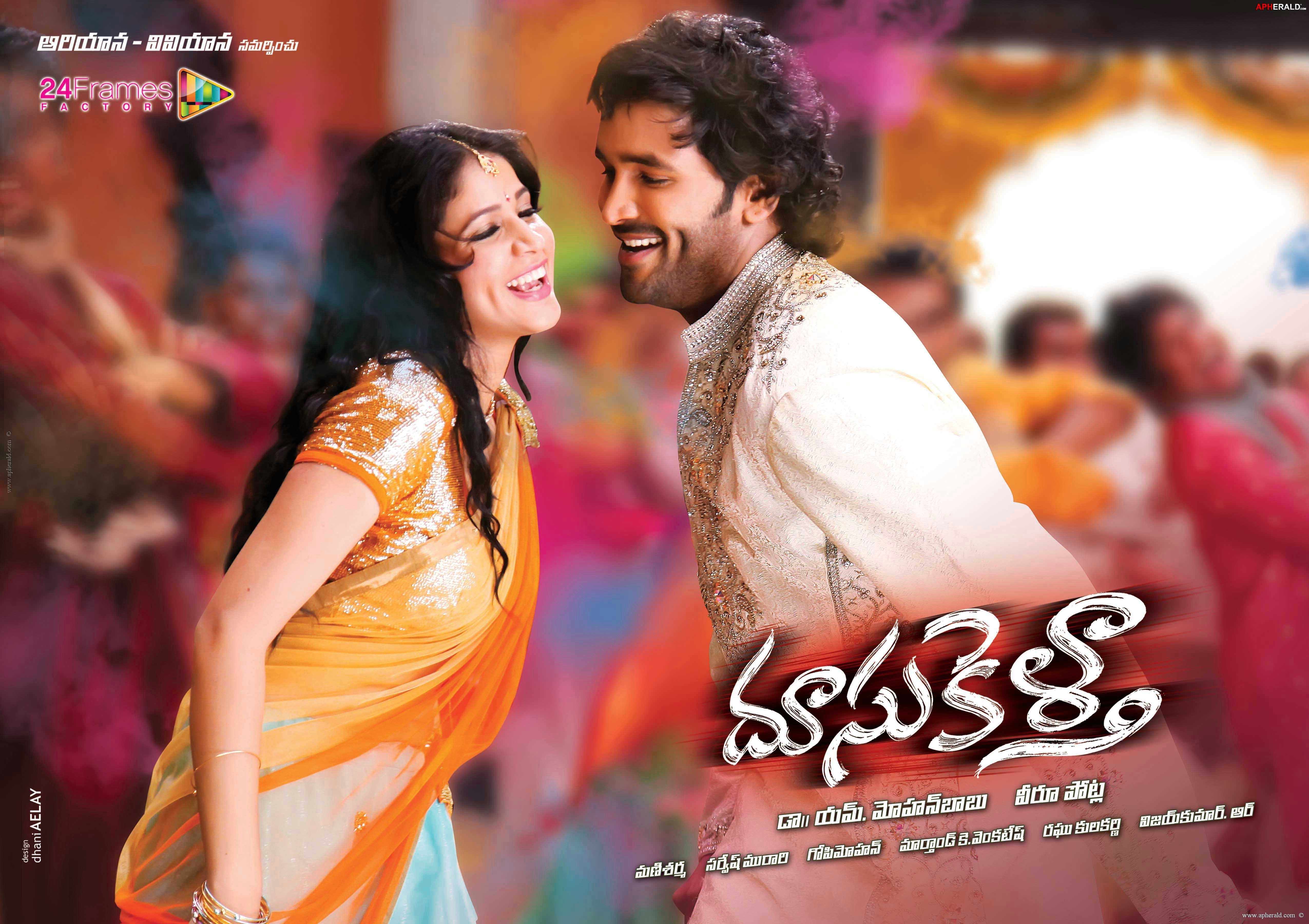 Doosukeltha Movie Posters