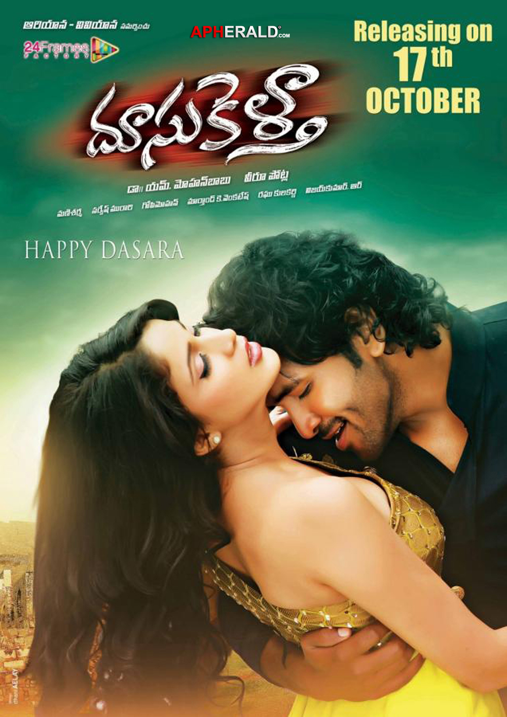 Doosukeltha Movie Release Posters