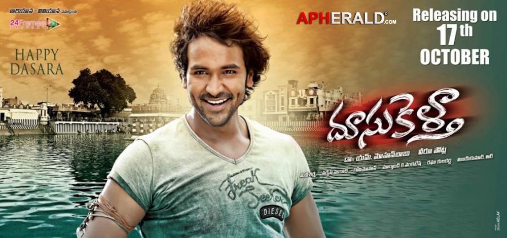 Doosukeltha Movie Release Posters