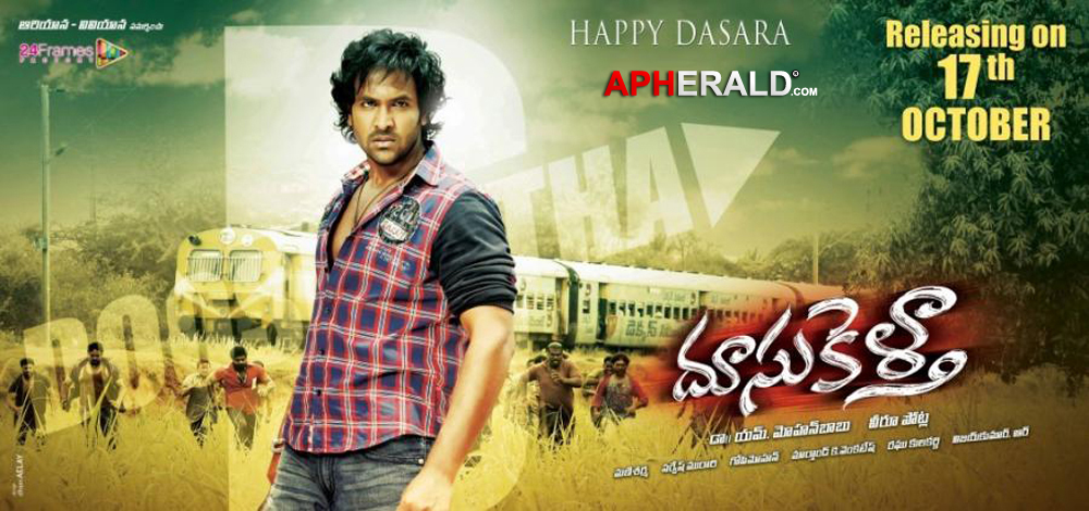 Doosukeltha Movie Release Posters