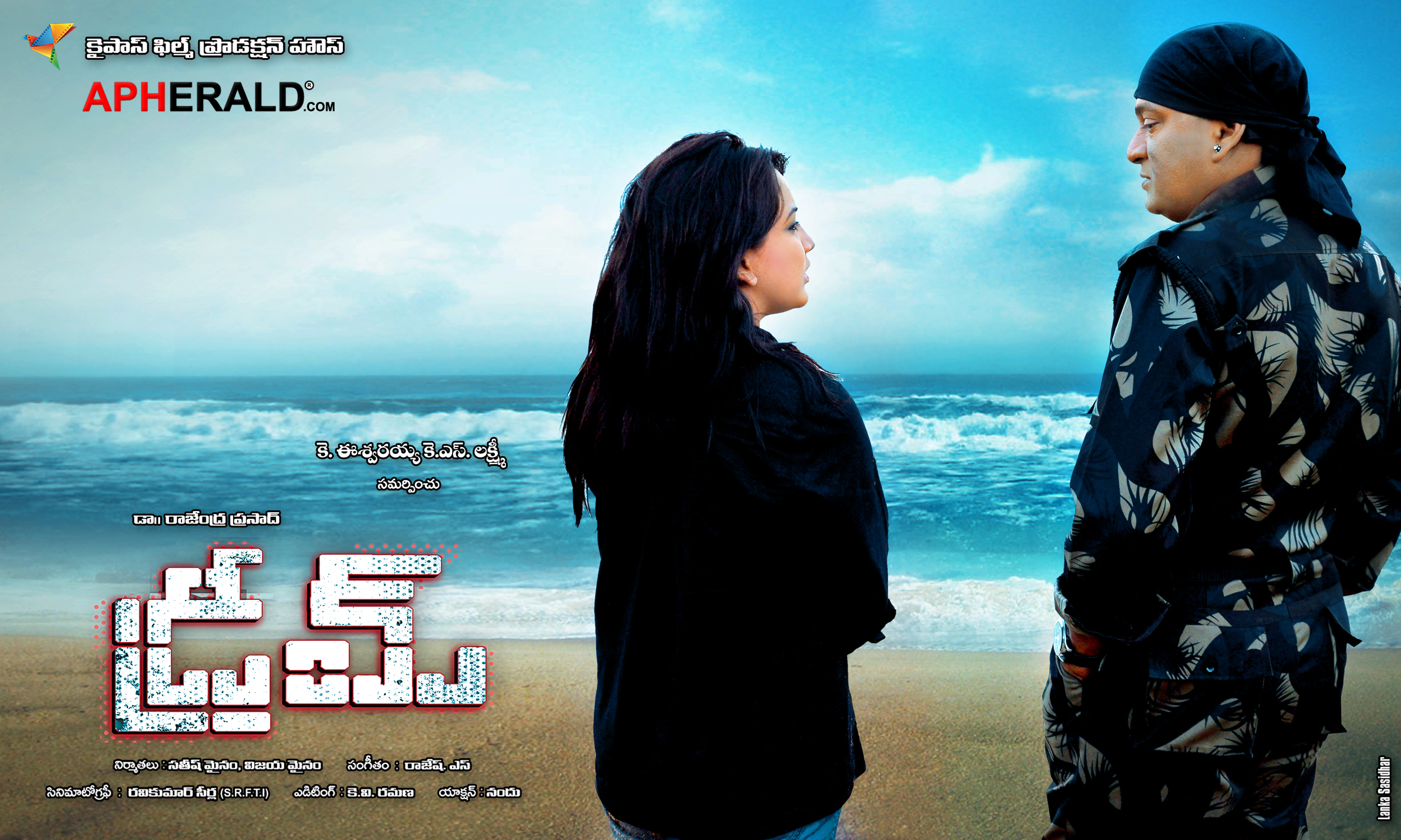 Dream Movie New Posters