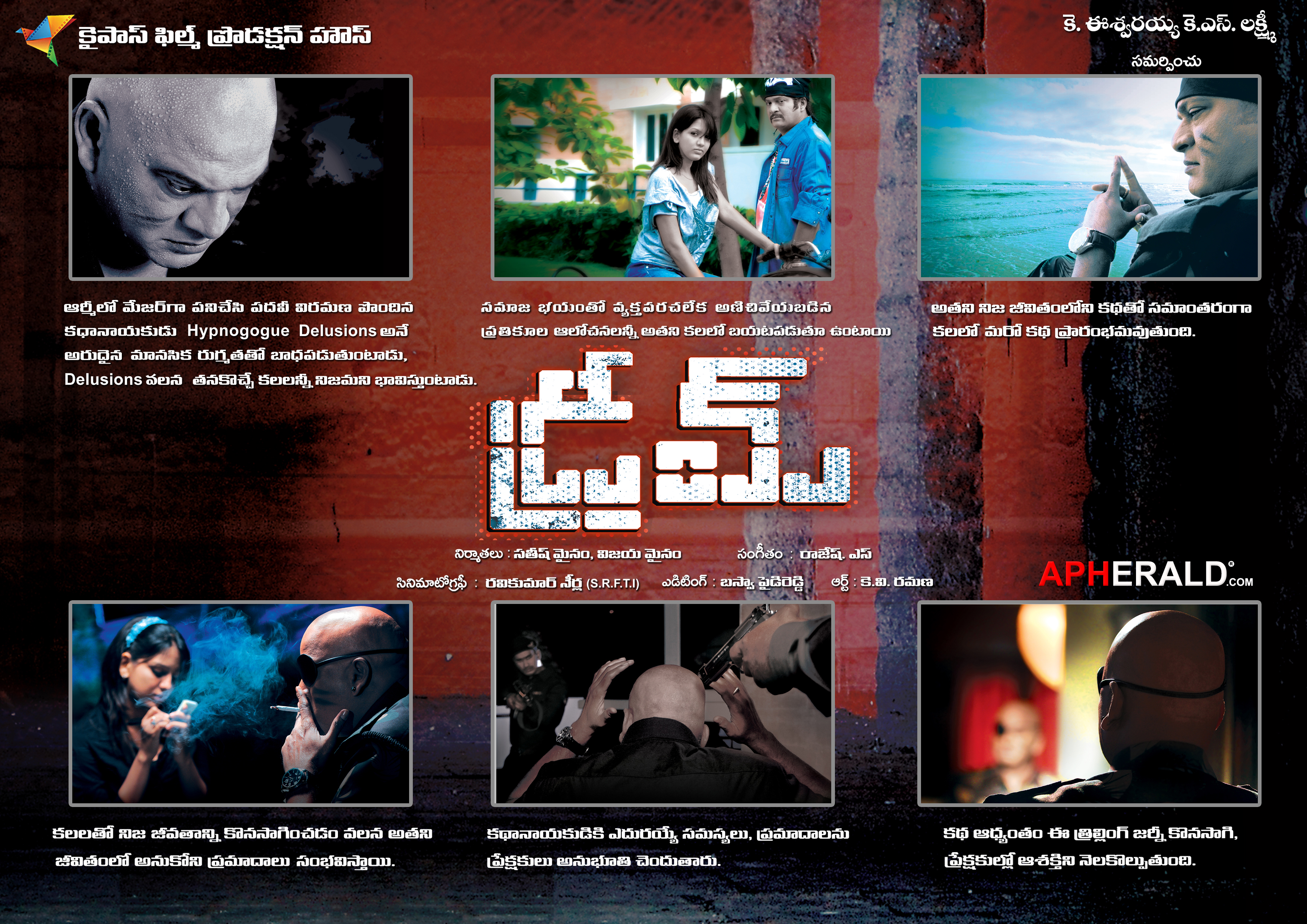 Dream Movie New Posters