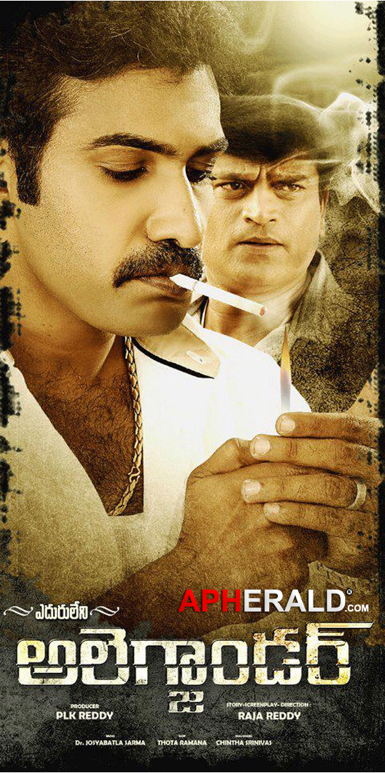 Eduruleni Alexander Movie First Look Poster