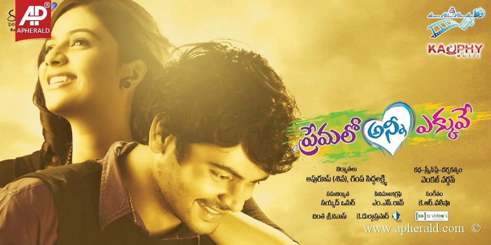 Ee Premalo Anni Ekkuve Wallpapers