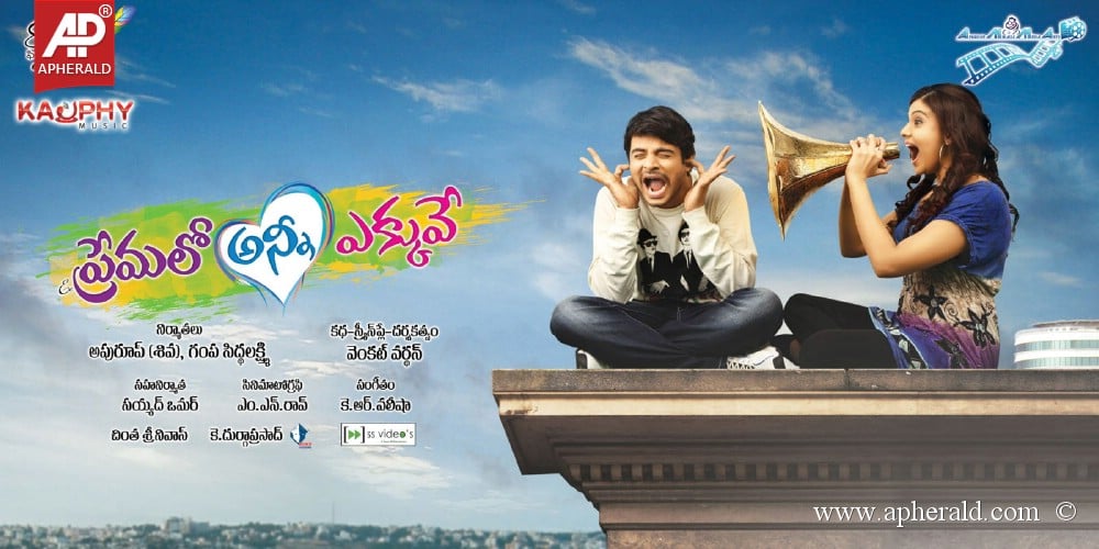Ee Premalo Anni Ekkuve Wallpapers