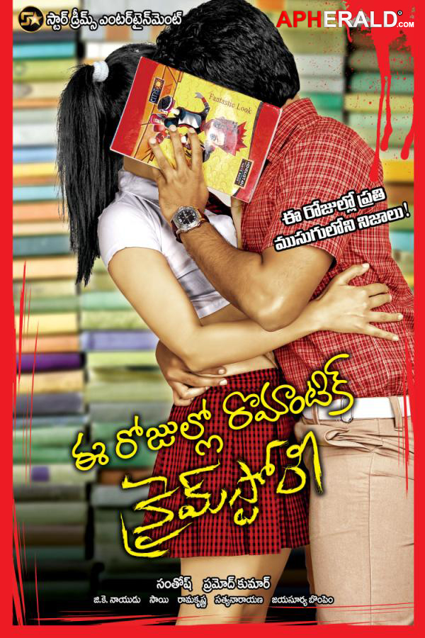 Ee Rojullo Romantic Crime Story Movie Posters