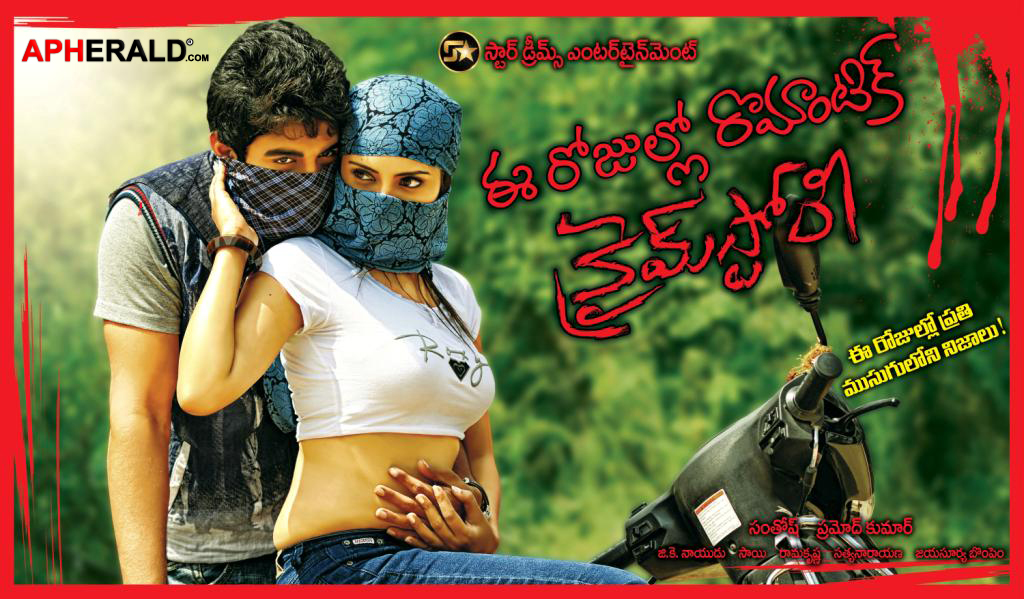 Ee Rojullo Romantic Crime Story Movie Posters