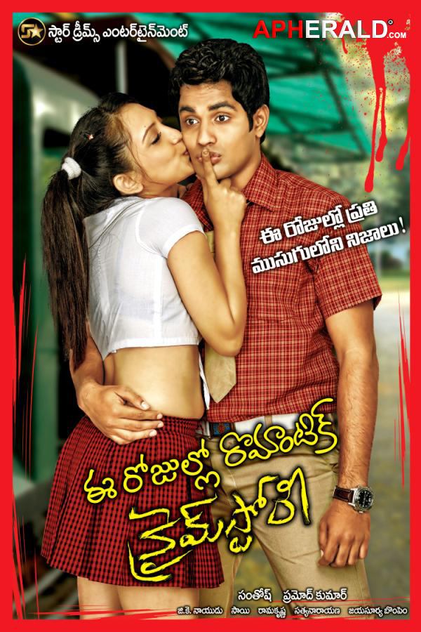 Ee Rojullo Romantic Crime Story Movie Posters