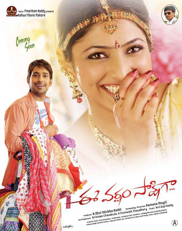 Ee Varsham Sakshiga Movie Latest Wallpapers