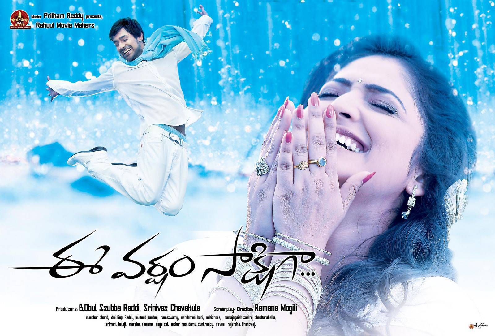 Ee Varsham Sakshiga Movie Latest Wallpapers